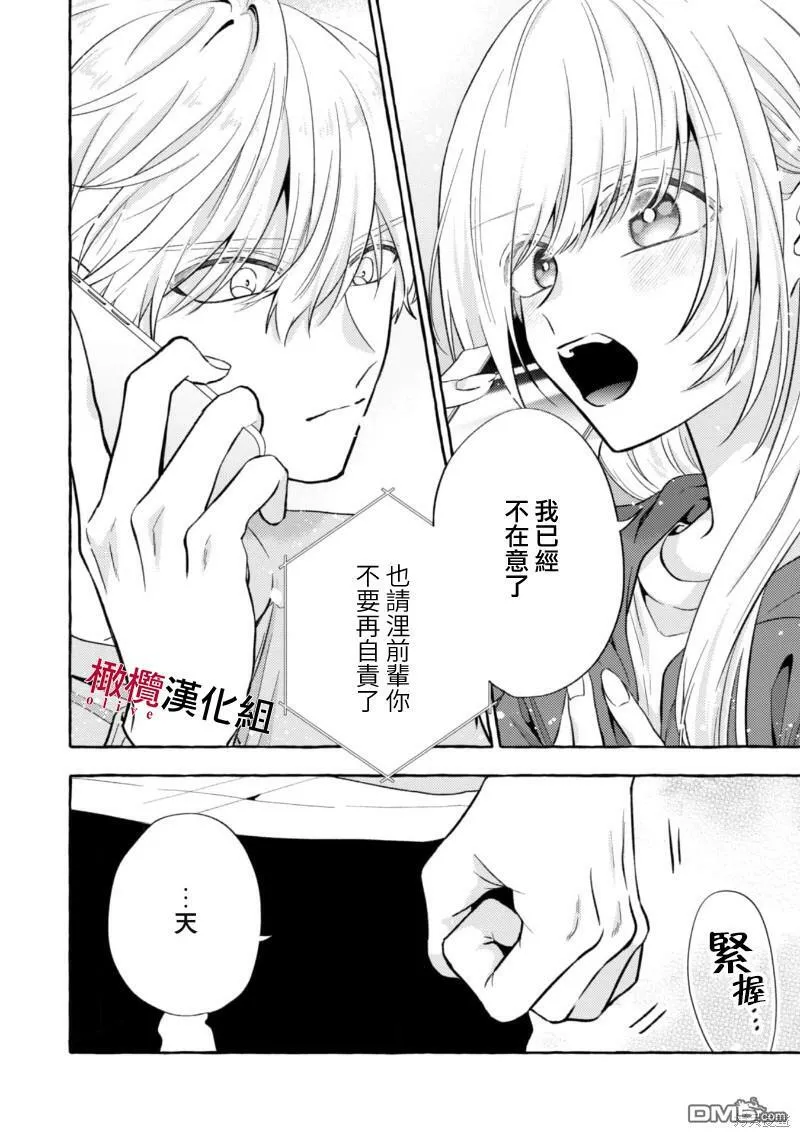 第9话 第6页