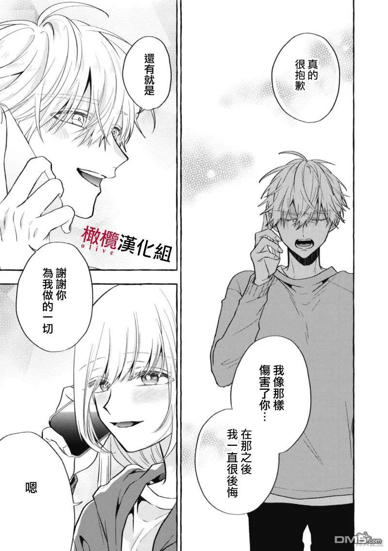第9话 第7页