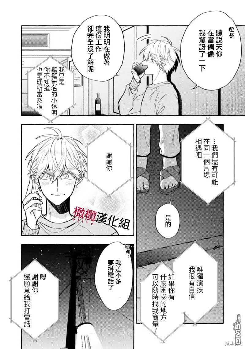 第9话 第8页