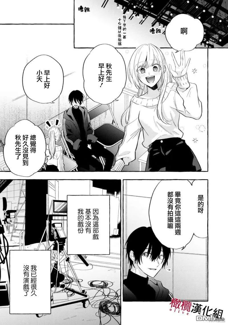 第9话 第11页