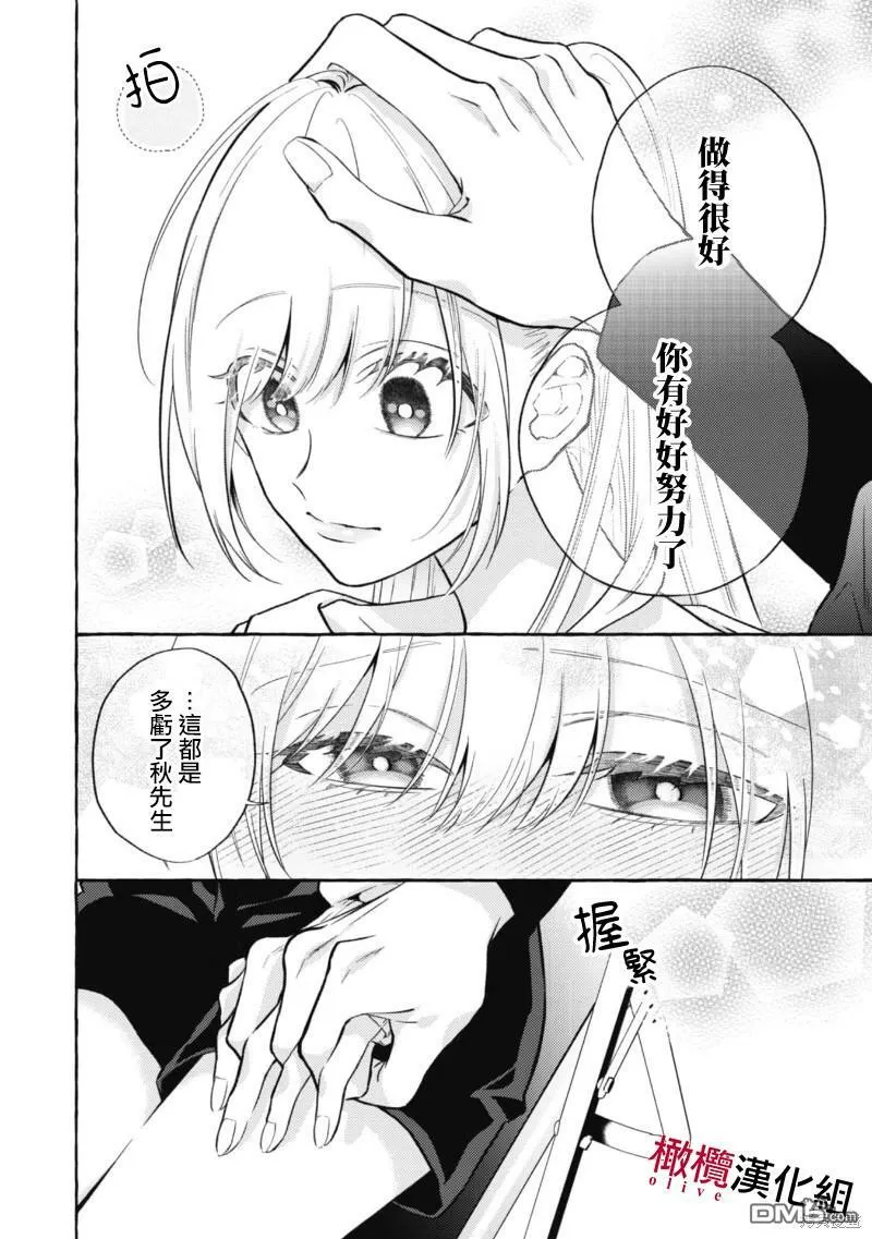 第9话 第14页
