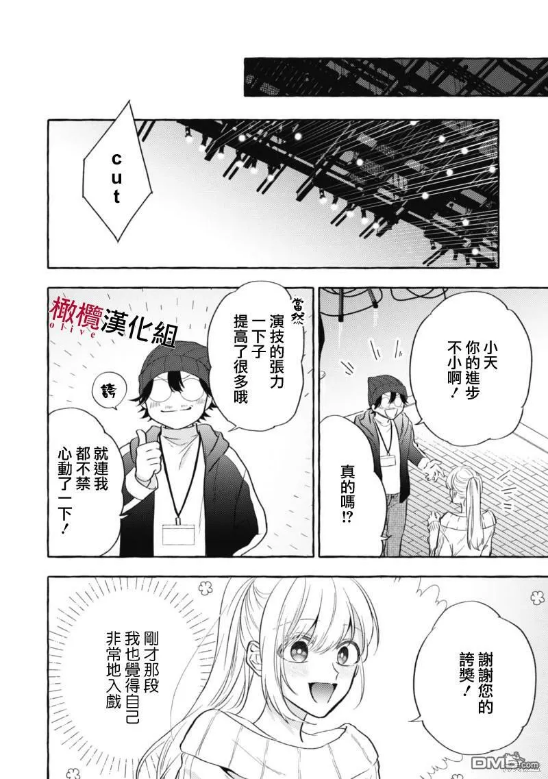 第9话 第16页