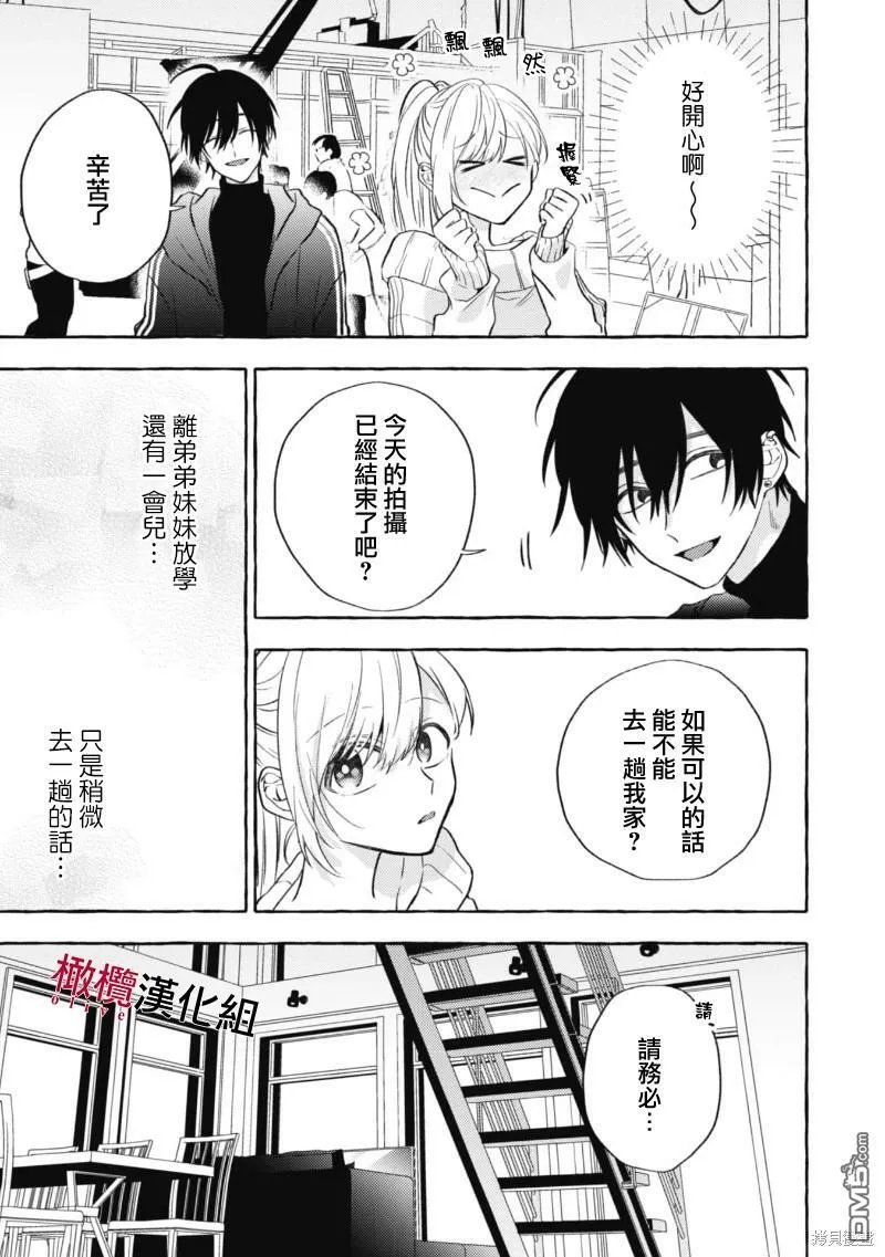 第9话 第17页
