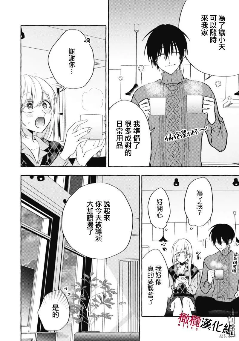 第9话 第18页