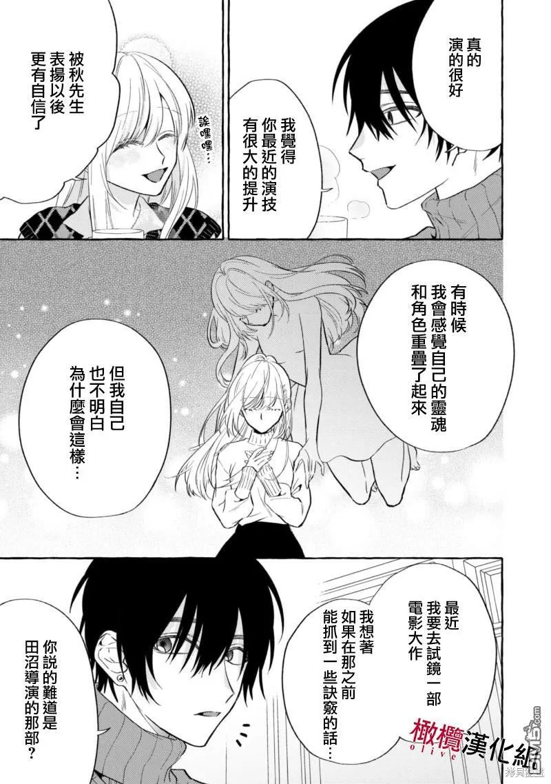 第9话 第19页