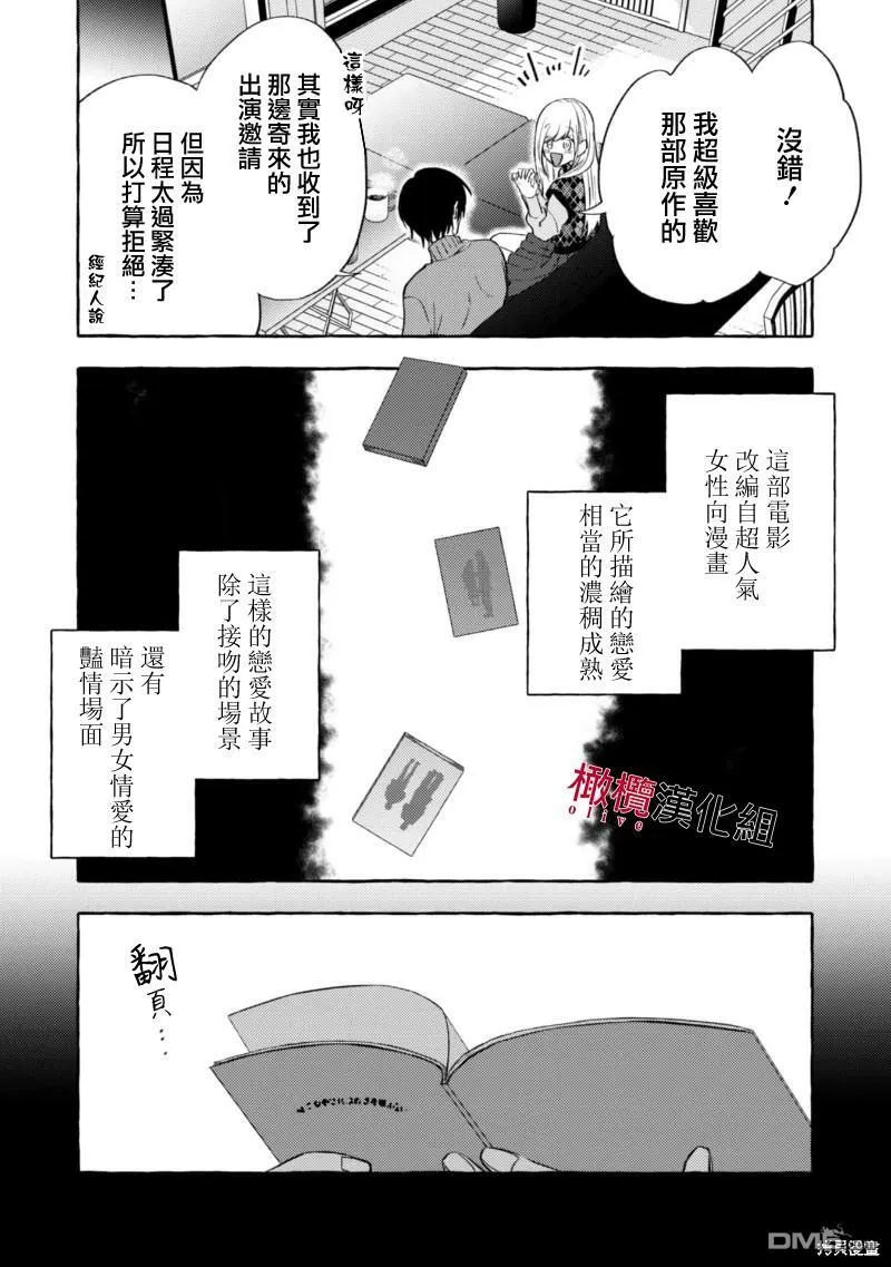 第9话 第20页