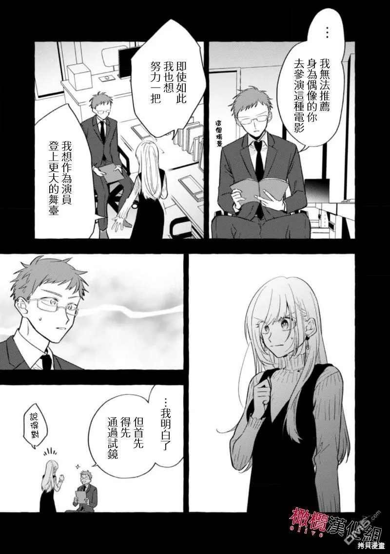 第9话 第21页