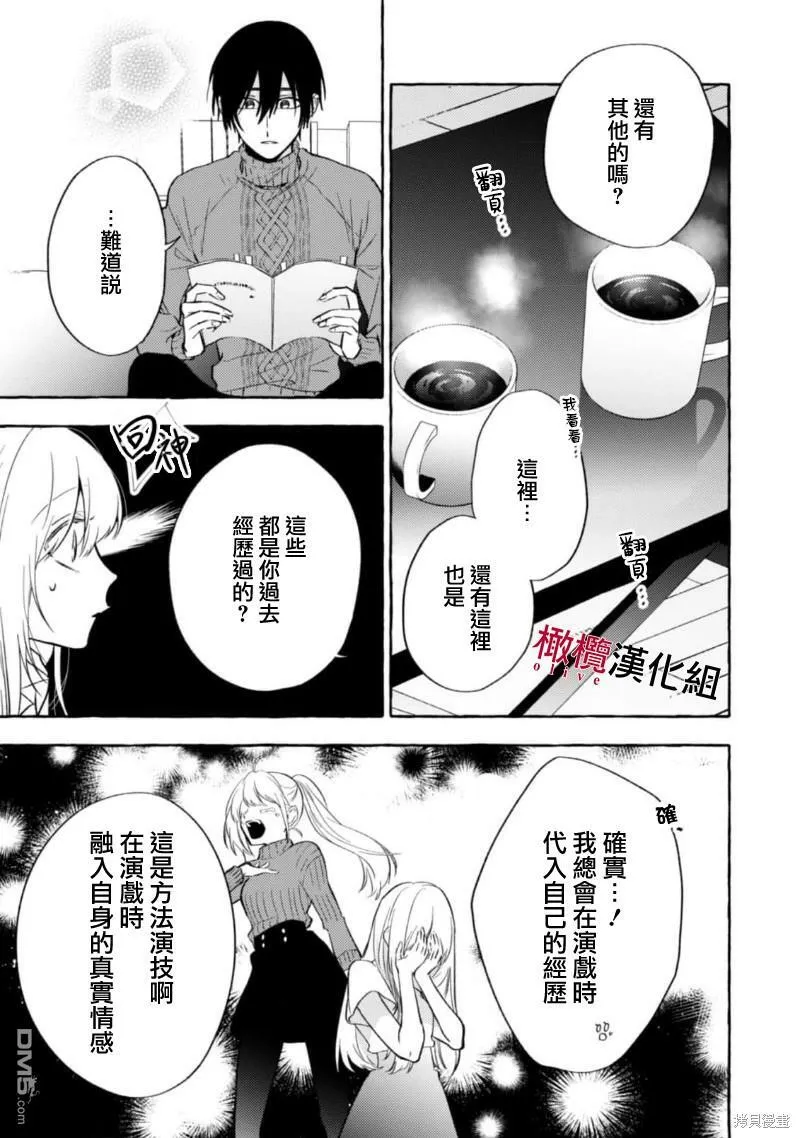 第9话 第23页