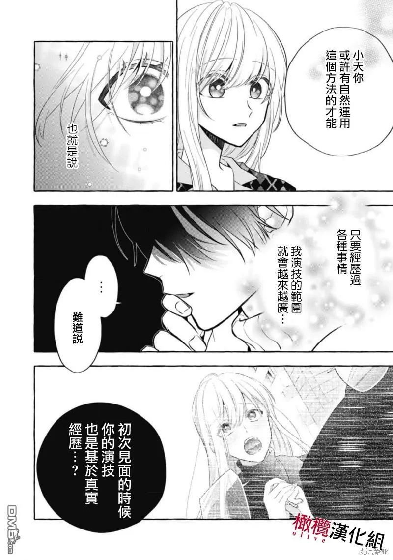 第9话 第24页