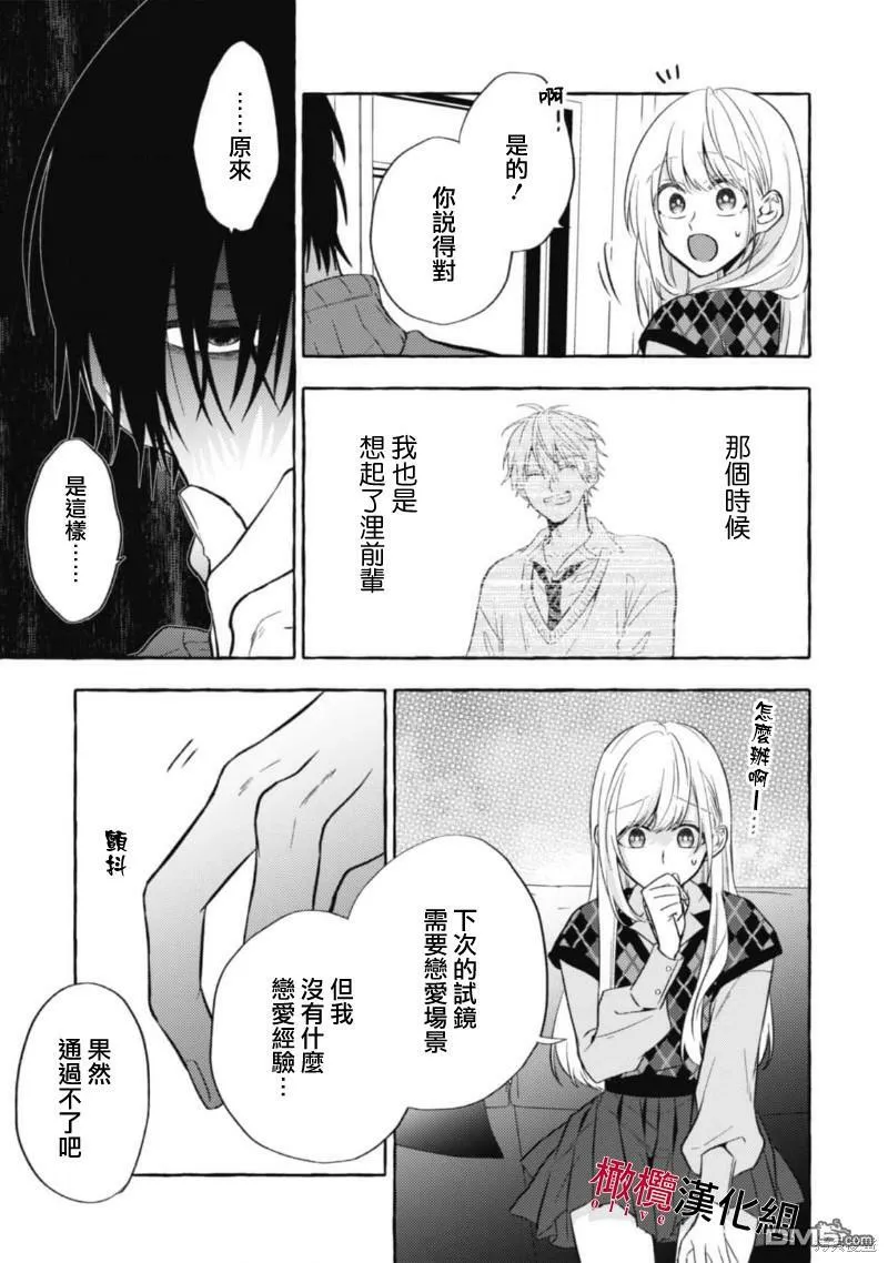 第9话 第25页