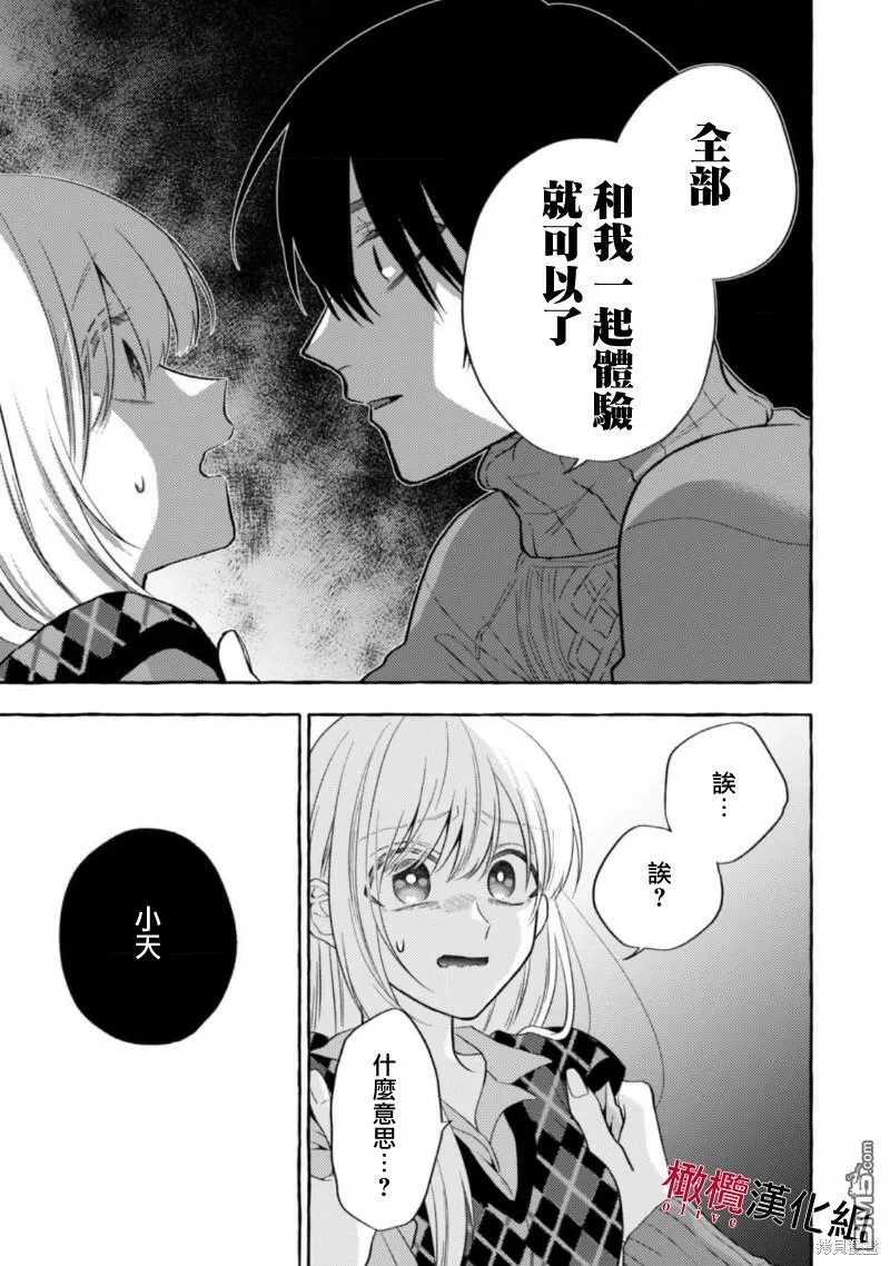 第9话 第27页