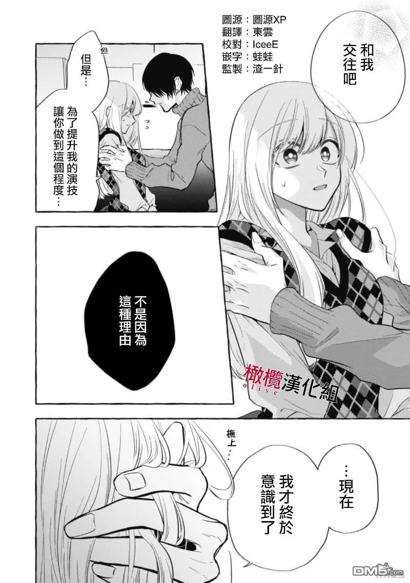 第10话 第4页