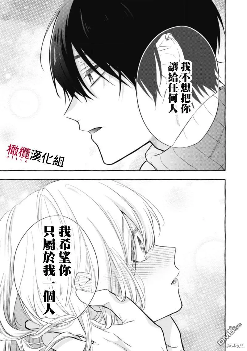 第10话 第5页