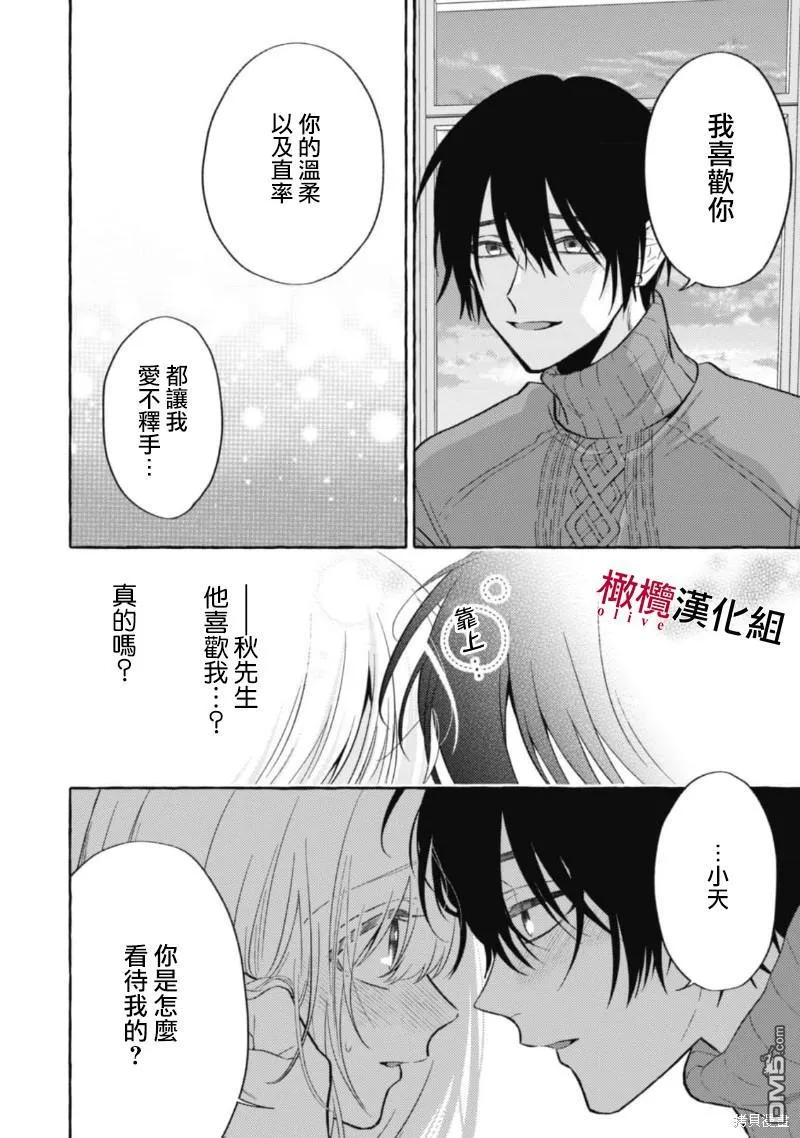 第10话 第6页