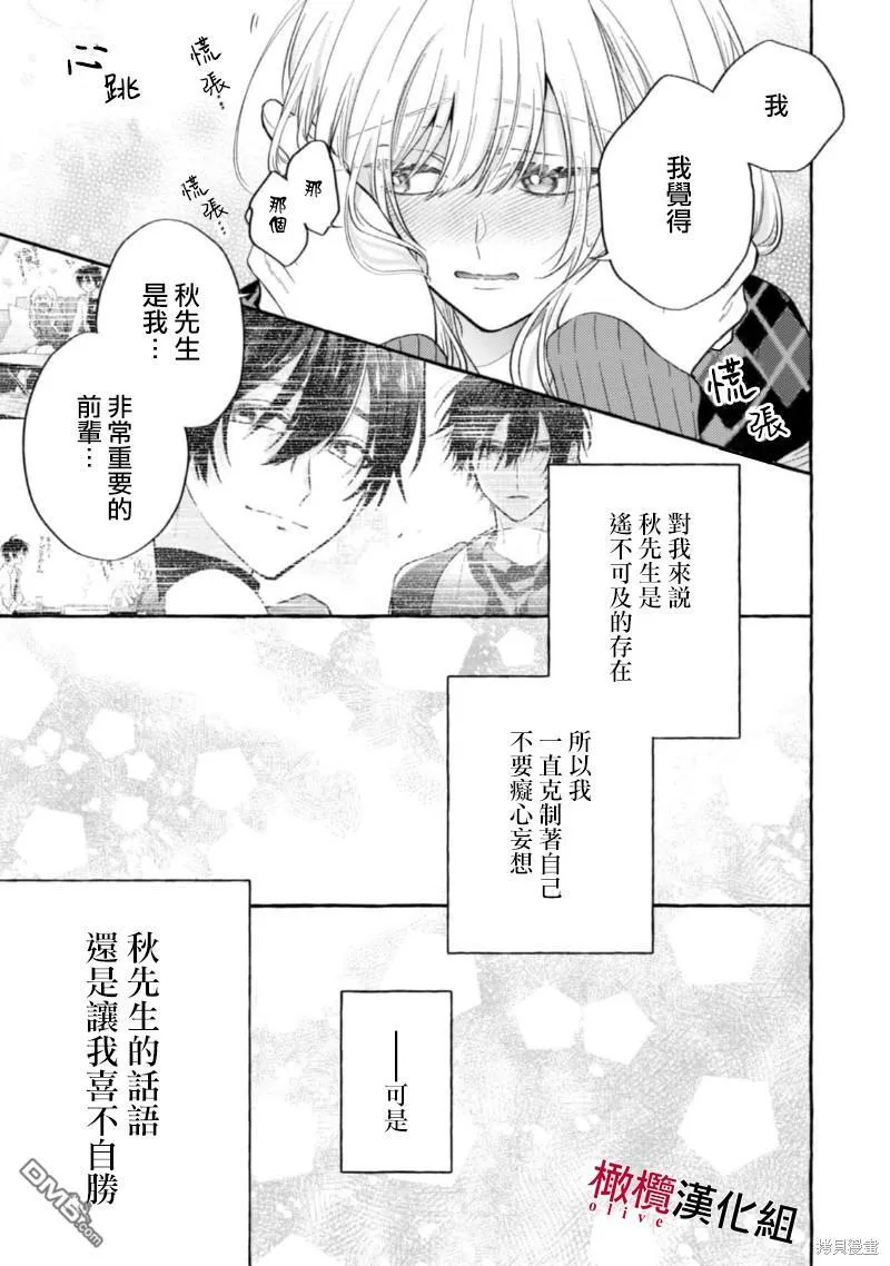 第10话 第7页