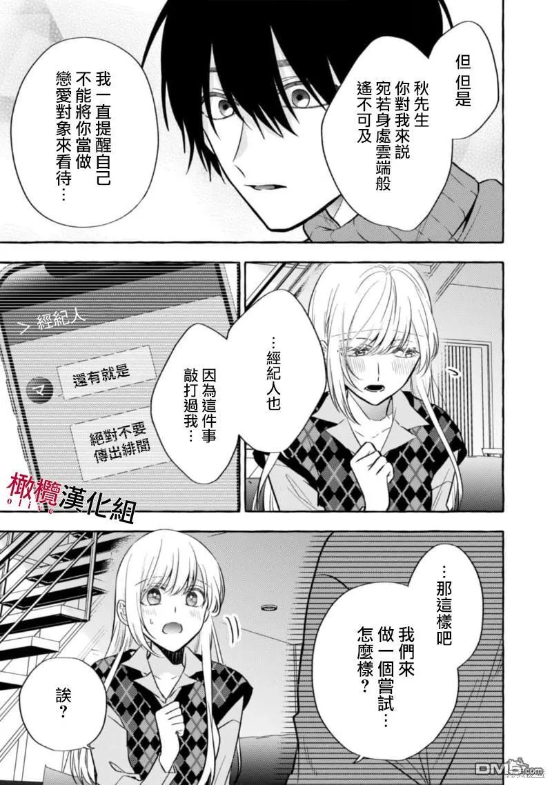 第10话 第9页