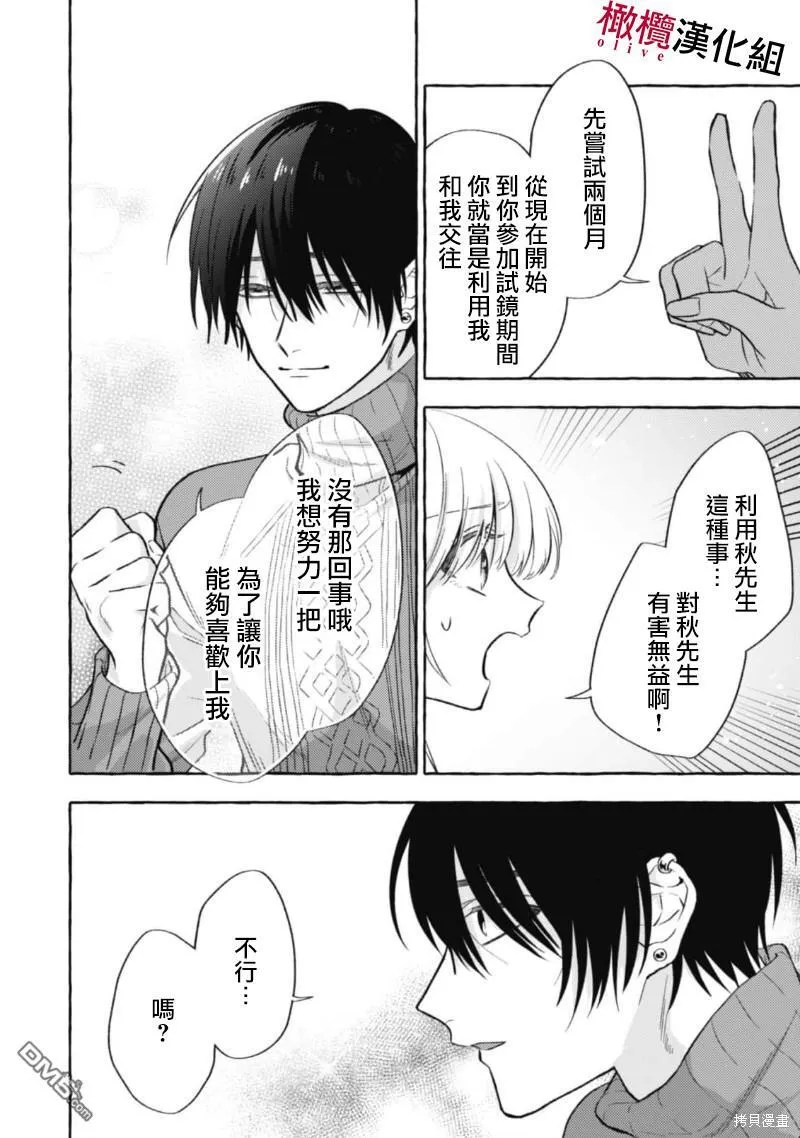 第10话 第10页