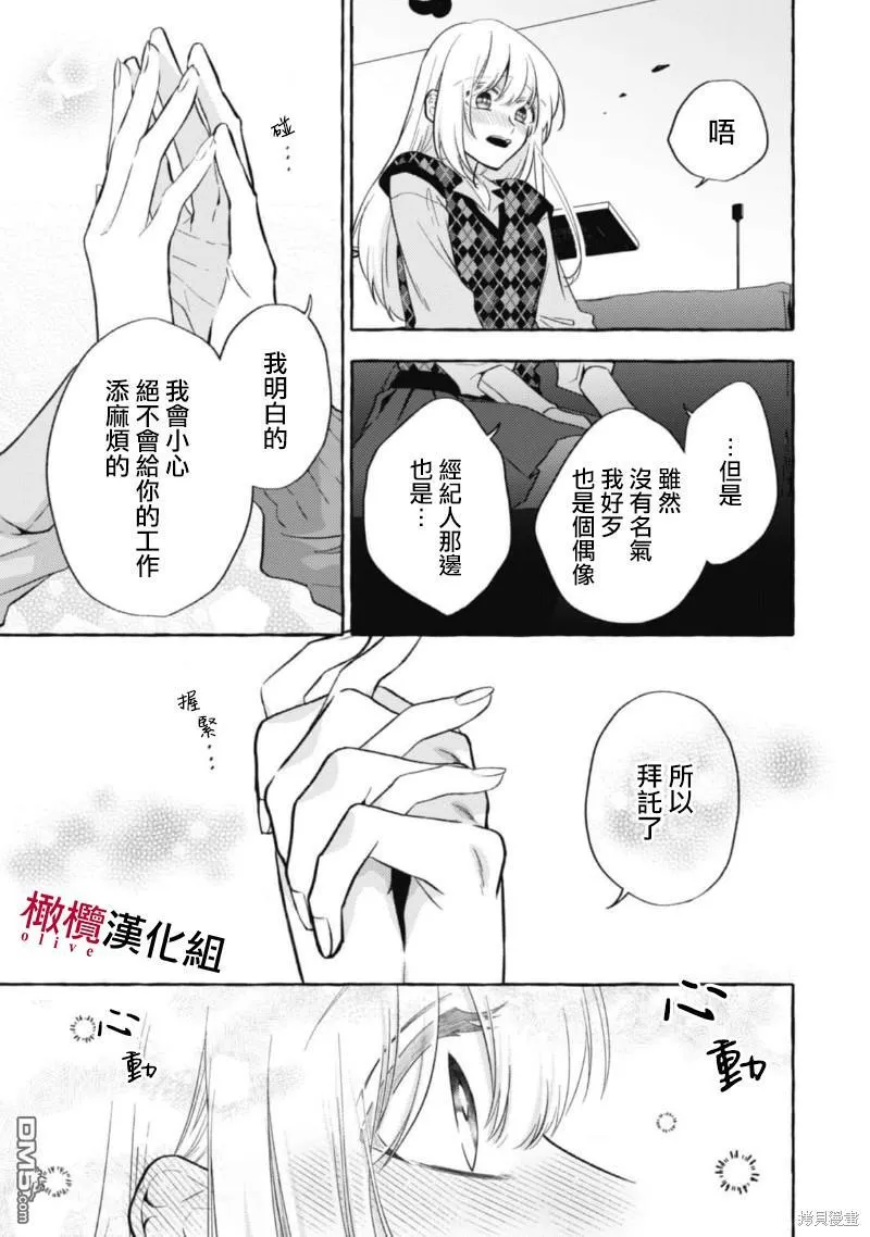 第10话 第11页