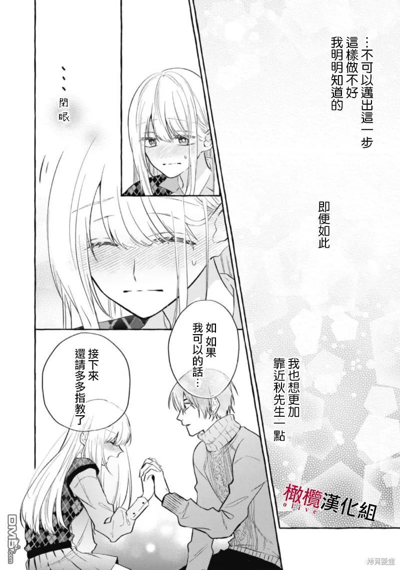 第10话 第12页