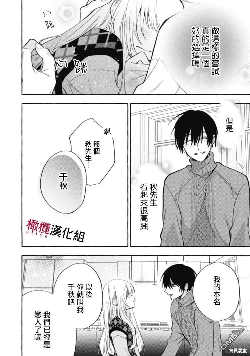 第10话 第14页