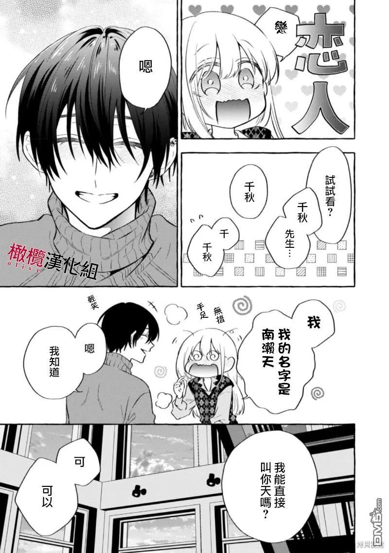第10话 第15页