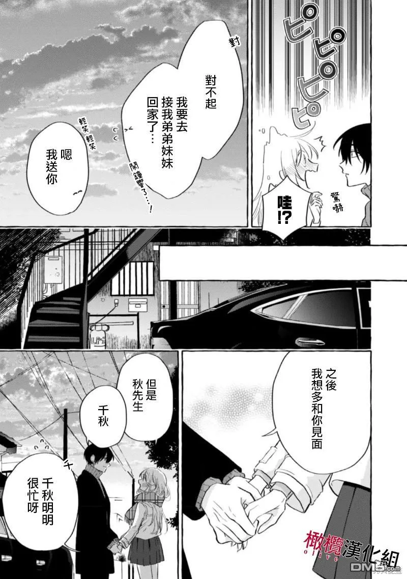 第10话 第17页