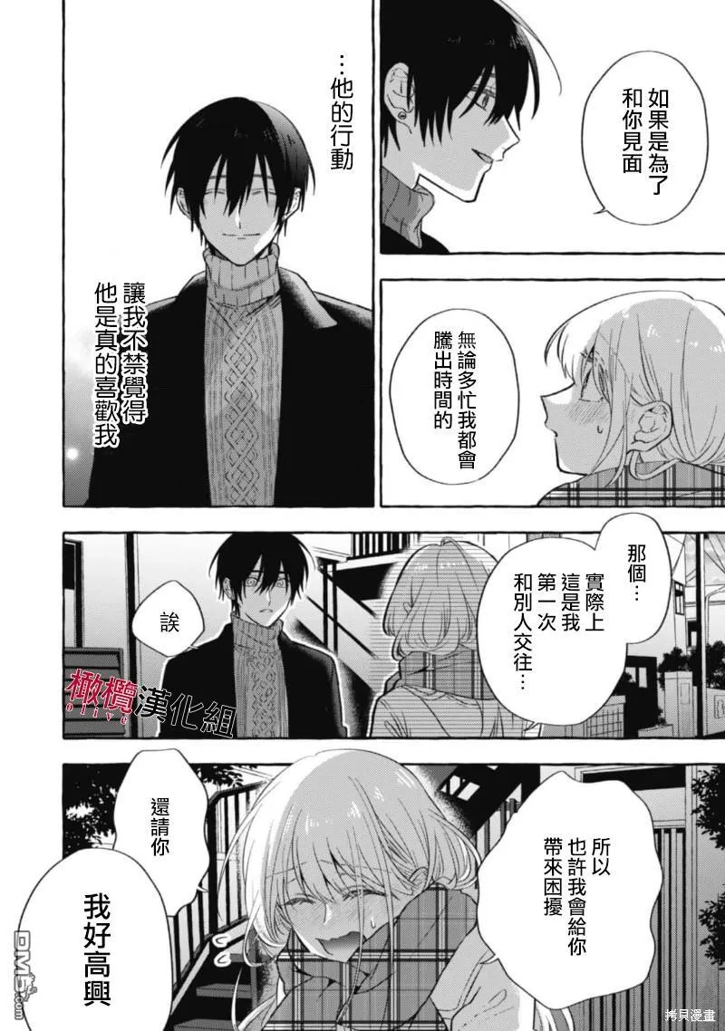 第10话 第18页