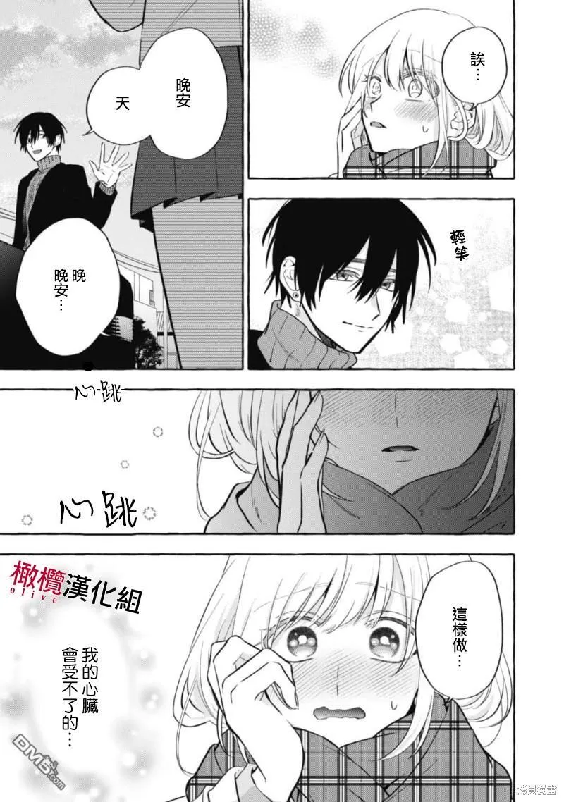 第10话 第21页