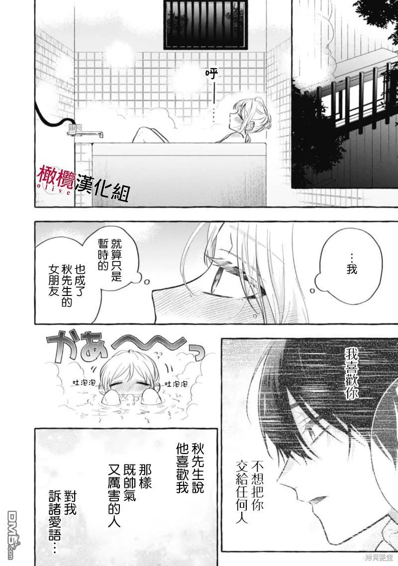 第10话 第22页