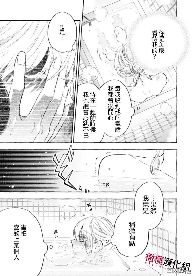 第10话 第23页