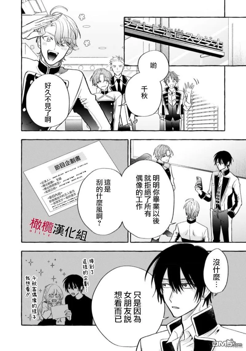 第10话 第24页