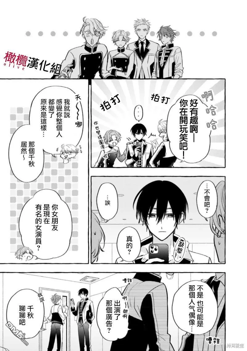 第10话 第25页