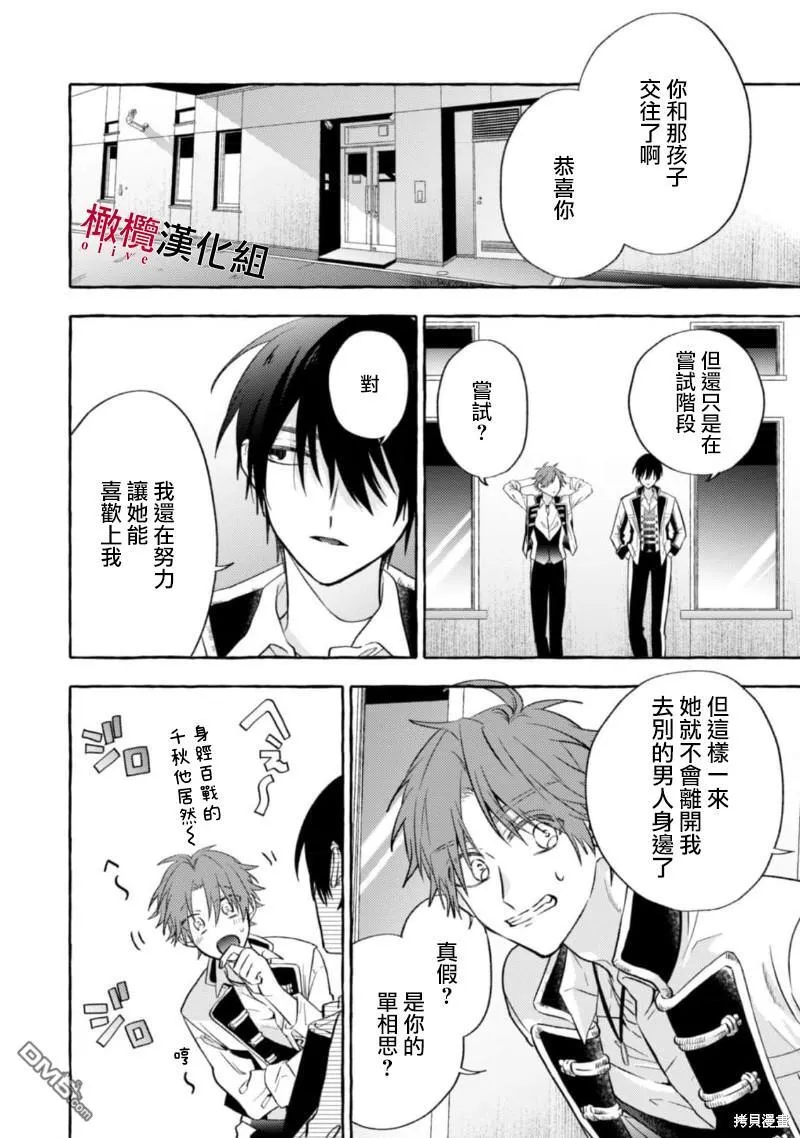 第10话 第26页