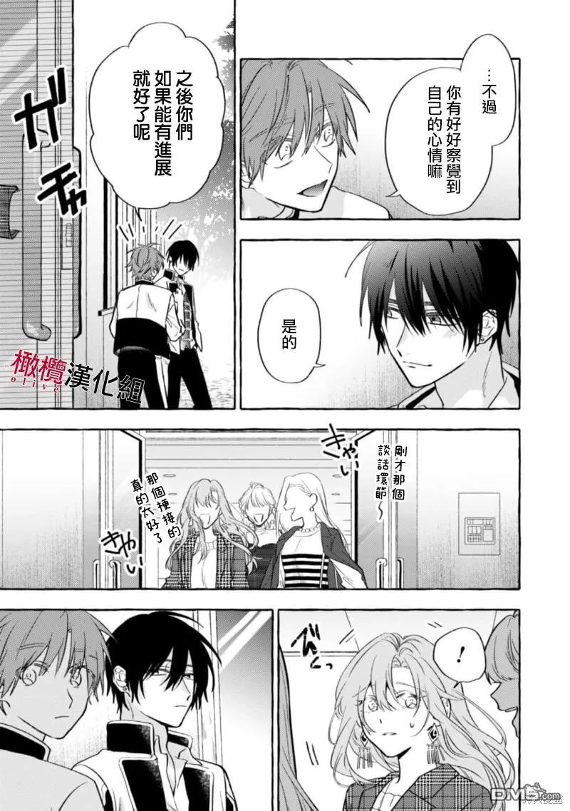第10话 第27页