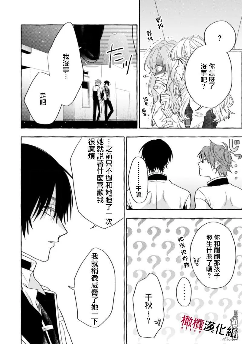 第10话 第28页