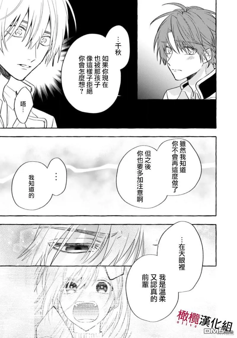 第10话 第29页