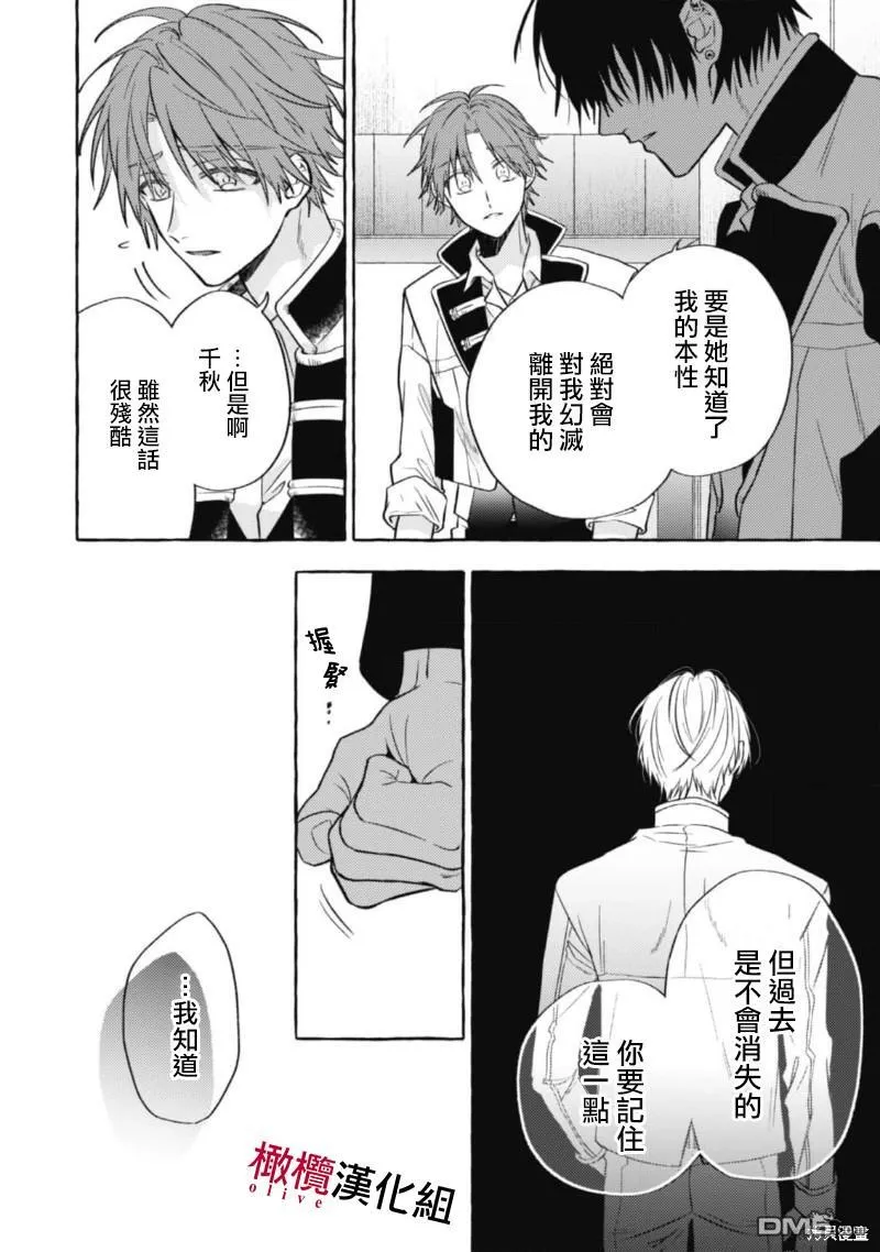 第10话 第30页