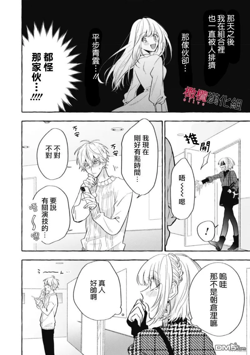 第10话 第32页