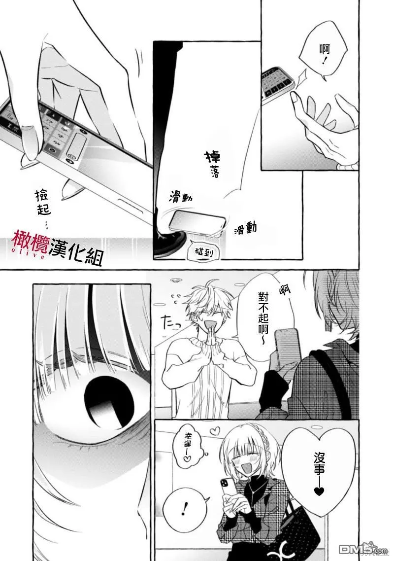 第10话 第33页