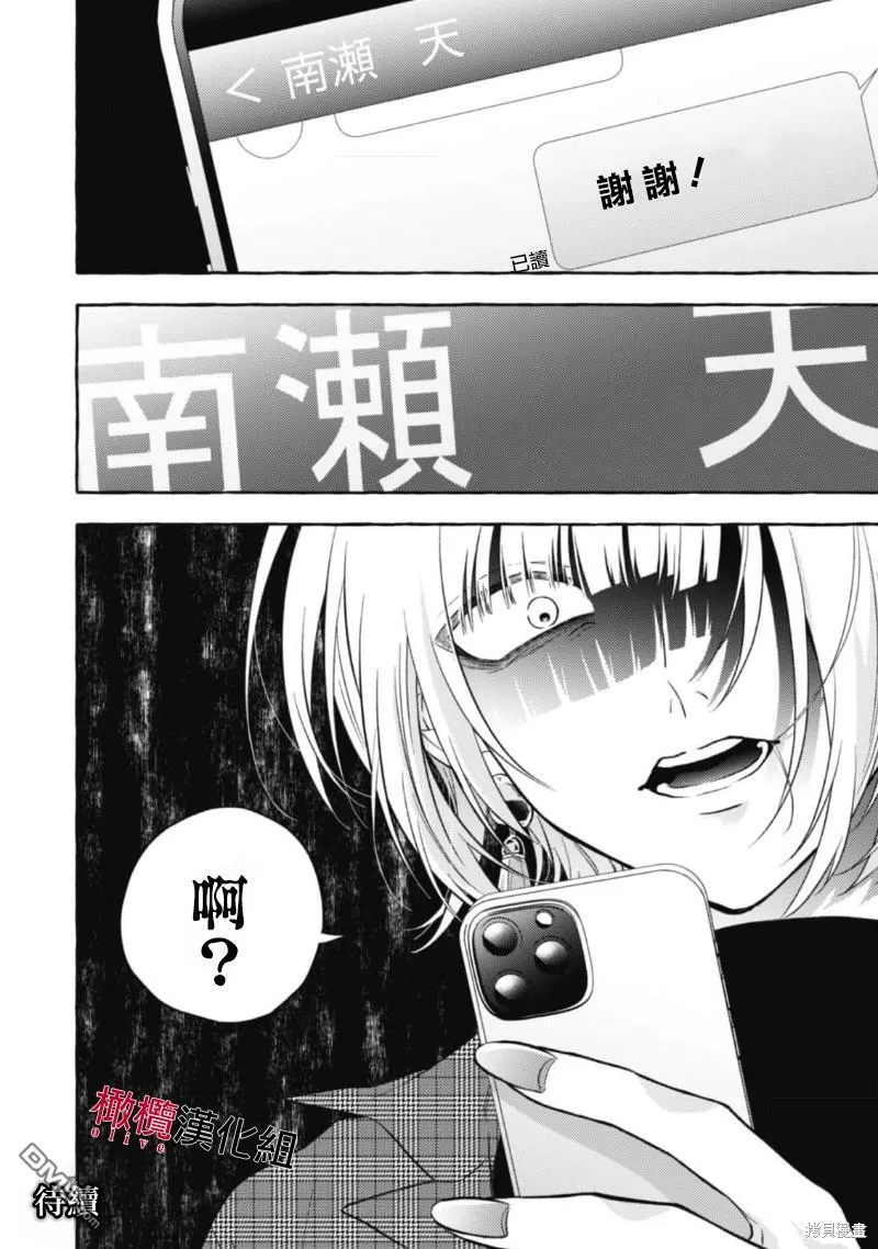 第10话 第34页
