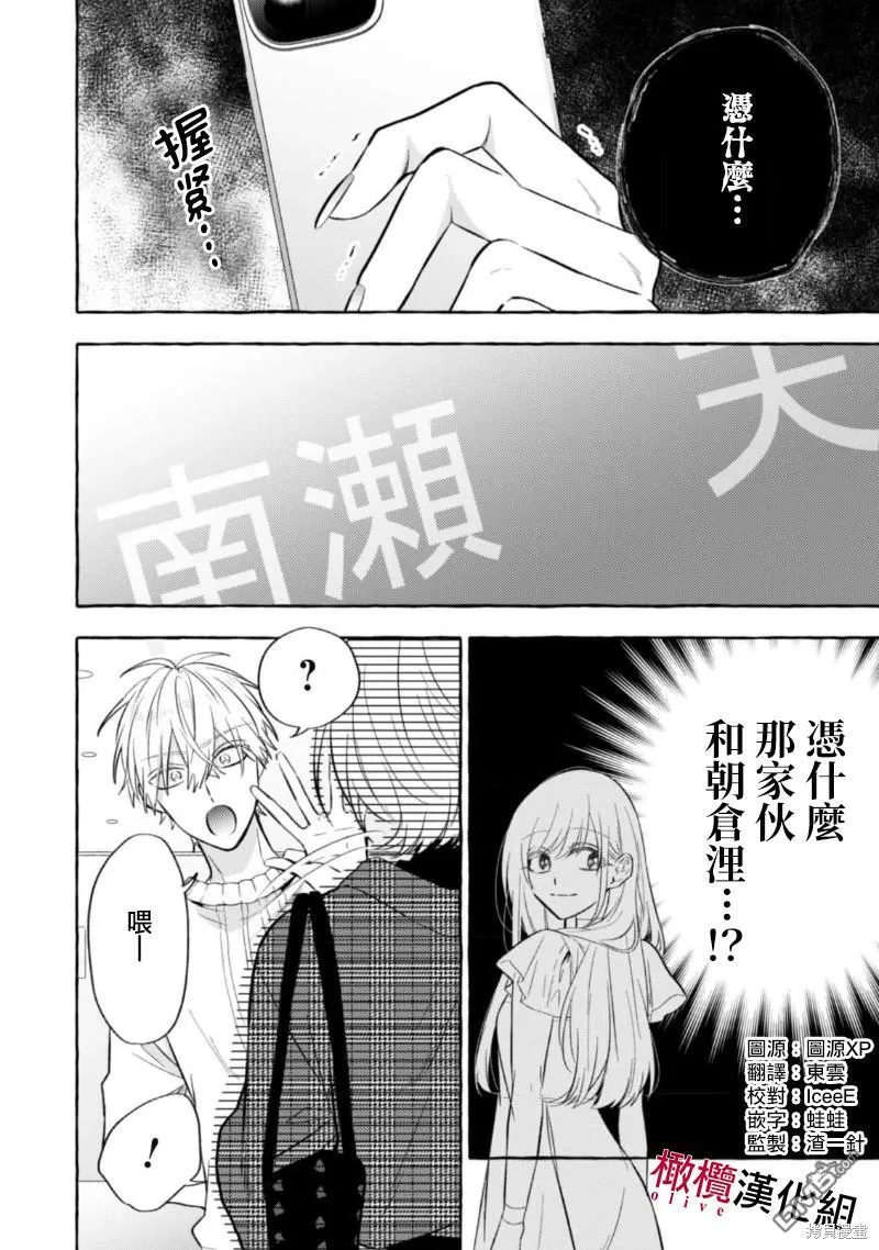 第11话 第4页