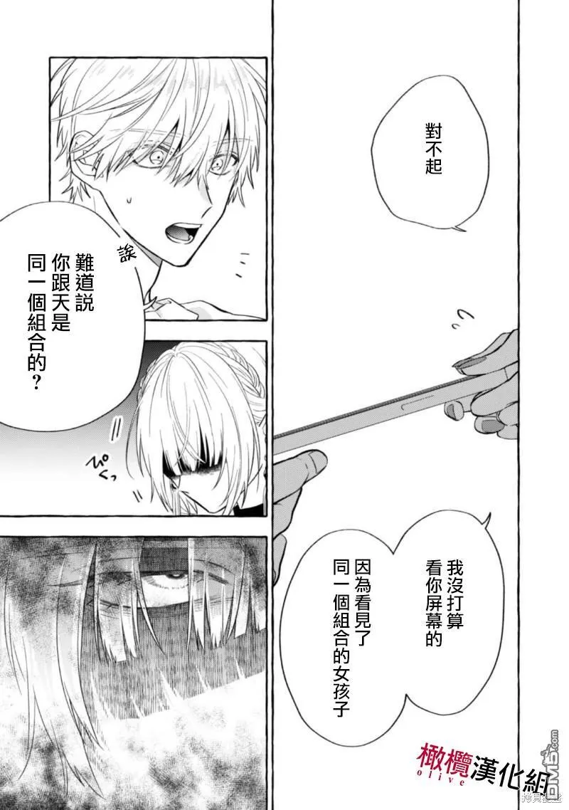 第11话 第5页