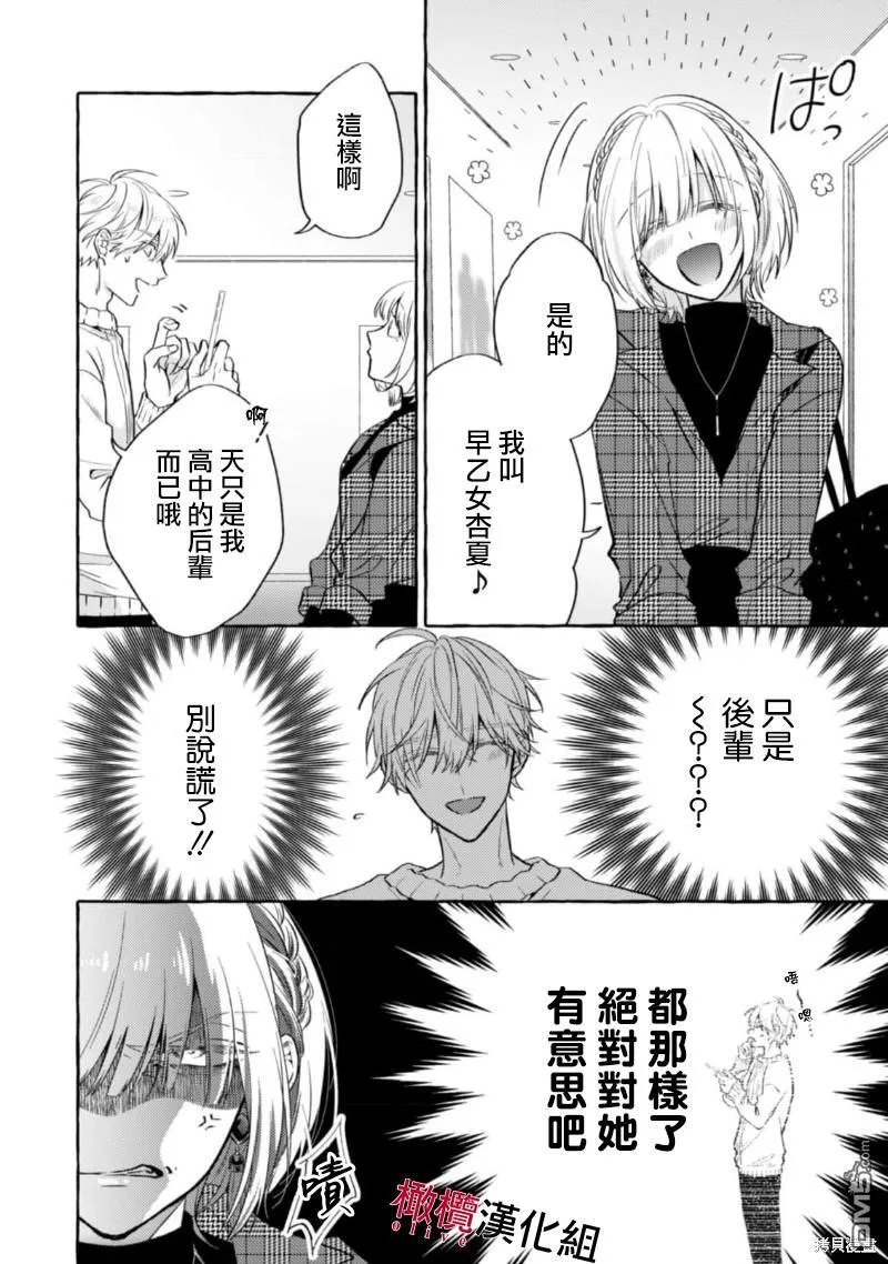 第11话 第6页