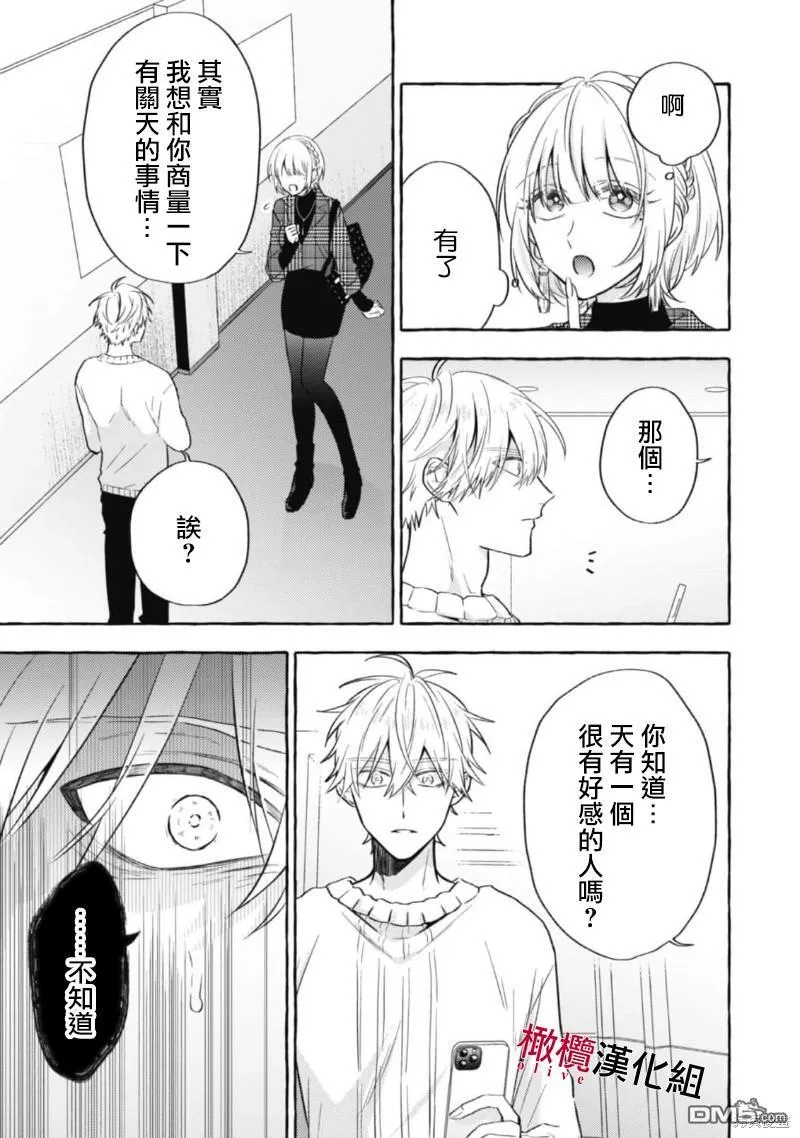 第11话 第7页