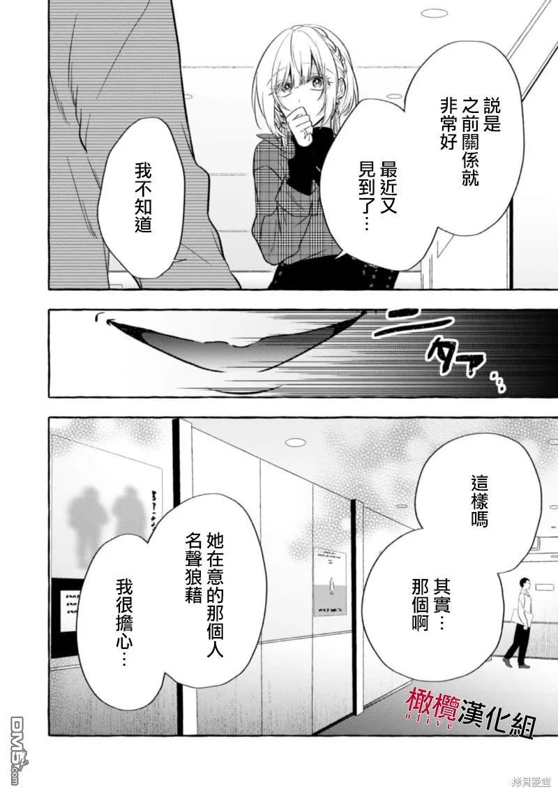 第11话 第8页