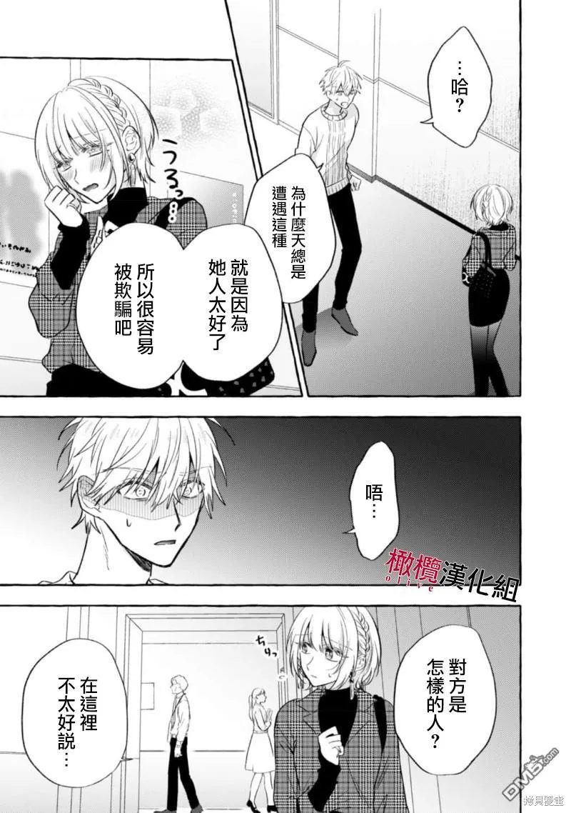 第11话 第9页