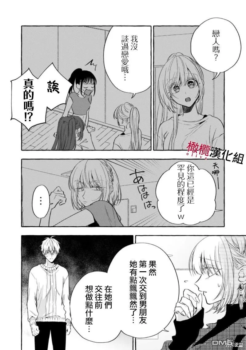 第11话 第10页