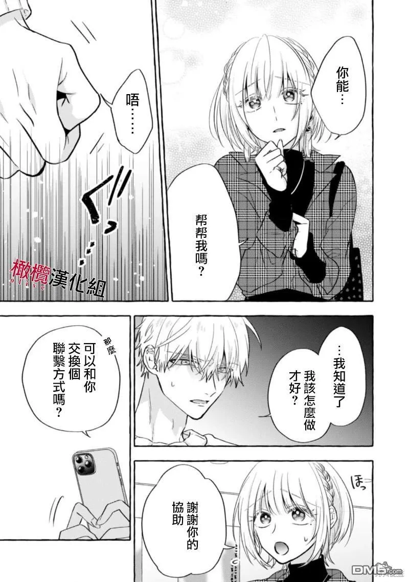 第11话 第11页