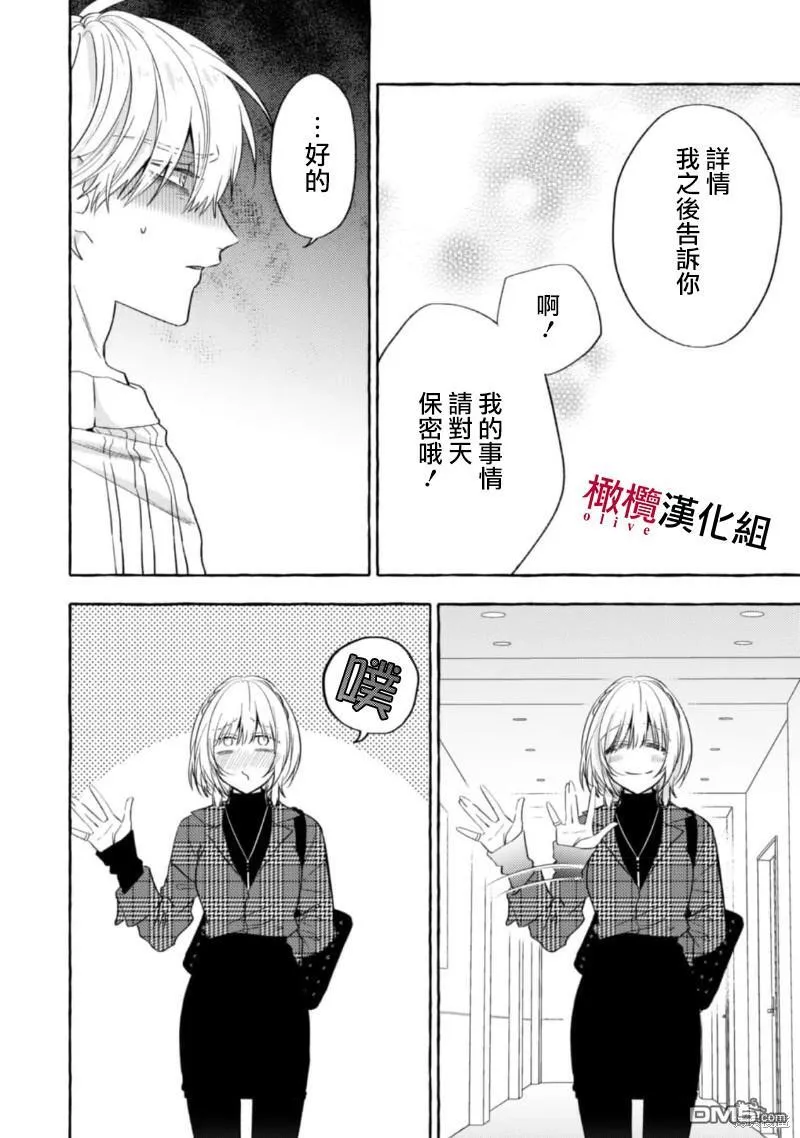 第11话 第12页