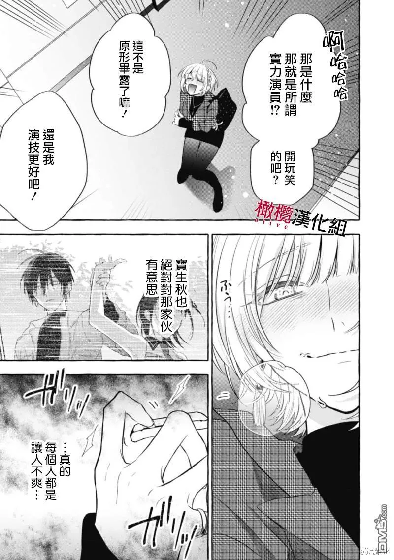 第11话 第13页